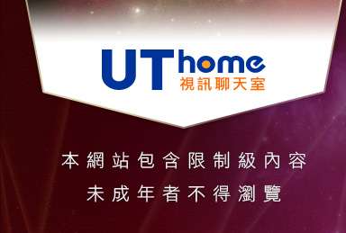 我愛78網本網站包含限制級內容，未成年不得瀏覽